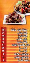 Kababgy Magdy menu Egypt